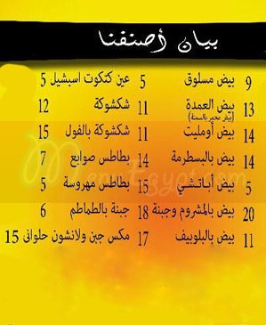  منيو شيزا